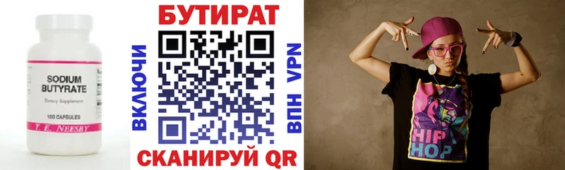 БУТИРАТ BDO 33%  Купить где  Верхний Уфалей 