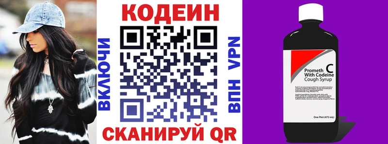 Купить где  Верхний Уфалей  Codein Purple Drank 