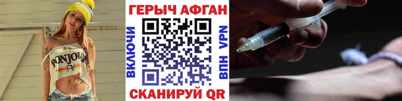 Купить  Верхний Уфалей  ГЕРОИН хмурый 